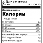 4+ Nutrition OMNIA+ 500 гр.